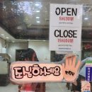 하늘아래토브