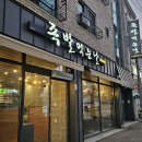 족발먹는날