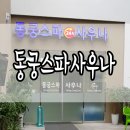 24신세계사우나 이미지