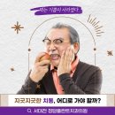 수연치과의원 이미지