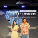 소명라이프 | 청주이색데이트 추천 / 청주연극 뷰티풀라이프 본 후기