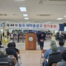 고령새마을금고 총회 이미지