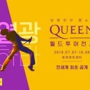 월드퀸투어 이미지