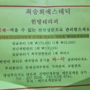 최승희에스테틱 이미지