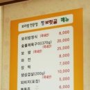 청보릿골 이미지