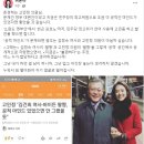 221117 '김건희 팔짱' 비판에… "팔짱 원조는 고민정·김정숙" 이미지