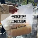 은행사거리 | 중계동 빵집 브레드앤밀 은행사거리 맛집 후기