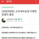 소마 새우농장 이미지