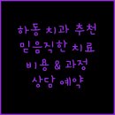 스마트유치과의원 이미지