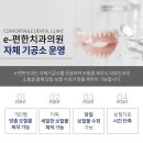 이편한치과기공소 이미지