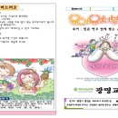 여의도순복음광명교회 유아유치부 주보-2009년 1월 4일 이미지