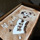 부곡초등학교 | 부산 샌드아트 체험&amp;공연 | 부곡 초등학교 북콘서트 샌드아트
