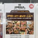 다담이 | 인천 영종도 하늘 신도시 맛집 편백회관 무한리필 후기