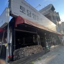 대구참숯막창 이미지