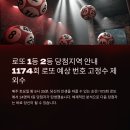씨유청주가경하나점 | 로또 1등 2등 당첨지역 안내 1174회 로또 예상 번호 고정수 제외수 1173회 주택복권 당첨번호 분석 수동...