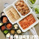 족발 맛집, 냄새 없이 깔끔한 보쌈과 쫄깃쫄깃한 미니족발을 맛볼 수 있는 이름도 재미있는 &lt;올때족발사와&gt;