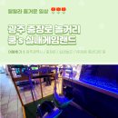 멀티게임랜드 이미지