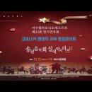 한국예체능문화복지연구원 이미지