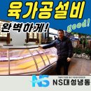 국제냉동설비 이미지