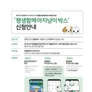 평생함께