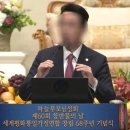 천정궁 금고에서 ‘20억’ 어디로 갔나…특검 280억 vs 합수본 260억, 금액이 맞지 않는다 (2026-09-05) 이미지