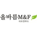 미트앤푸드