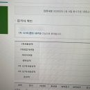 [2023 중등 국어 임용고시 합격수기] 2차 준비과정 및 복기 : 수업실연 (서울, 초수)