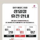 제이드의원 이미지