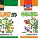 (주)아그로코리아