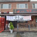 화루중화요리 이미지
