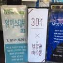 브로쓰마카롱 - 해운대구 우동2로 11 | 브로쓰마카롱