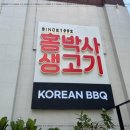 홍박사정육점 - 이천시 | 홍박사정육점