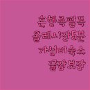 혼행족 주목! 서귀포 올레시장 도보 5분! 가성비 갑 숙소에서 꿀잠 보장
