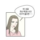 책 좋아하는 준녀들 있으면 이 웹툰 봐주라... 이미지