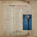 김유리 나훈아 [사공 아줌마／임도 울고 나도 울고] (1971) 이미지