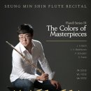 [23.04.14.] 신승민 플루트 독주회 Flutell Series IX. The Colors of Masterpiece 이미지