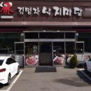 김명자낙지마당 - 안산시 상록구 예술광장1로 16 | 김명자낙지마당