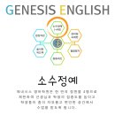 청담제네시스학원