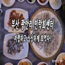 미광상회 이미지