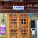 예전 | 경기광주상견례 준비하며 찾은 예전한정식 깔끔했던 한정식 맛집 후기