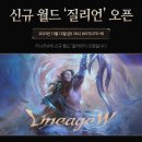 w-12 게임동아