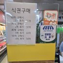범한프라자 앞 | 효자촌 맛집 서현 한식뷔페 [효자밥상]