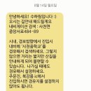 수하림 | 강릉 사천 감성 독채 펜션 바베큐 숙소 추천 에어비앤비 수하림 뚜벅이 후기 2편