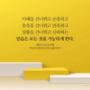 믿음 이미지