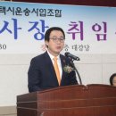 경기도택시운송사업조합 이미지