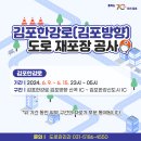 신곡IC_김포방향