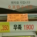 오포한우마을 이미지