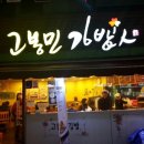 김밥물래제비물래
