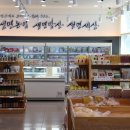 눈비산마을 공동체농장 이미지