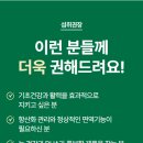스마트이뮨 | 수험생 자녀, 면역력까지 챙겨주고 싶은 엄마 마음 이뮨업 팩 후기 (구매방법, 후원자 ABO 번호 정보)
